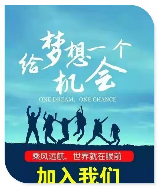 夜场招聘人员