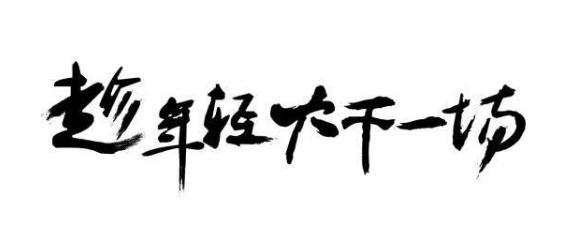 外围招聘佳丽模特