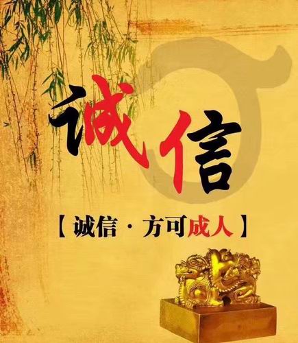 诚信相片
