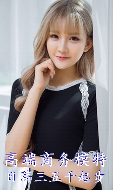 深圳招聘模特,工资日结，无任何费用