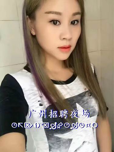 广州招聘夜场