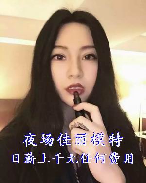 广州夜场招聘职位要求-待遇好包吃住