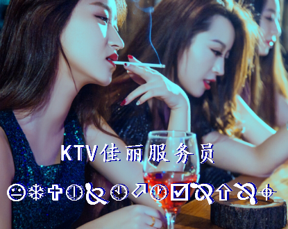 KTV佳丽模特招聘