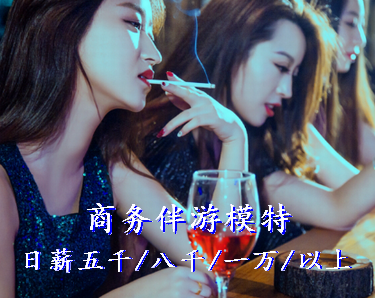 全职模特招聘,月薪10万至20万上不封顶