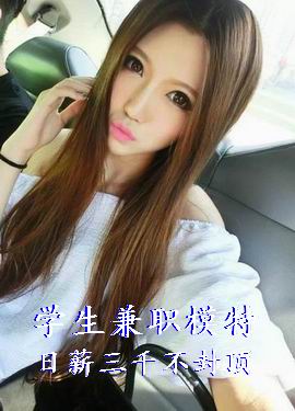 学生模特兼职招聘,学生模特全职招聘