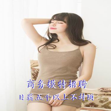 广州商务模特类型招聘待遇-无押金