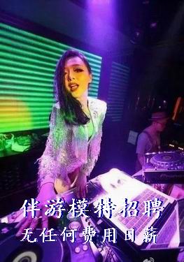 广州伴游模特招聘-兼职全职均可，日薪3-5千