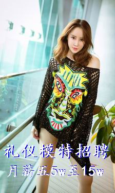 招聘礼仪模特,高薪高,待遇好