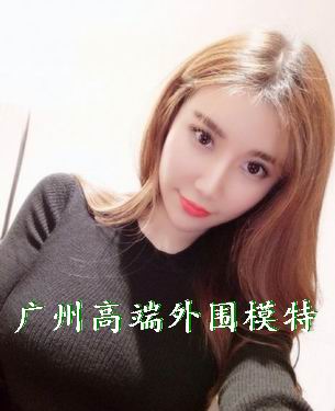 广州外围伴游模特招聘,工资日结5000以上