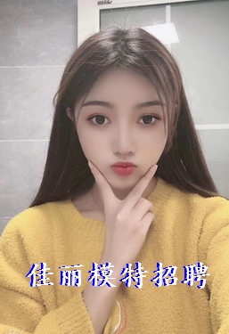 模特应聘广州,工资日结包吃住