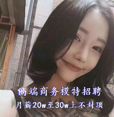 哪里有模特招聘，工资待遇高，免任何费用