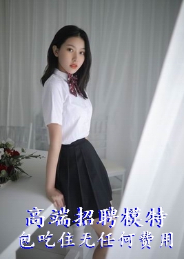 模特招聘信息网,无任何费用,工资日结