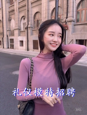 模特礼仪招聘,待遇好,工资高