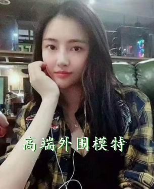 广州高端外围女招聘,不收任何费用,工资日结