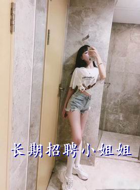 长期大量招聘ktv酒吧夜场小姐姐日结无押金