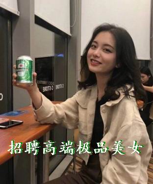 全国招聘外围极品伴游\外围模特|日薪过万|成就梦想丨实现目标