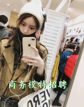 模特伴游招聘信息