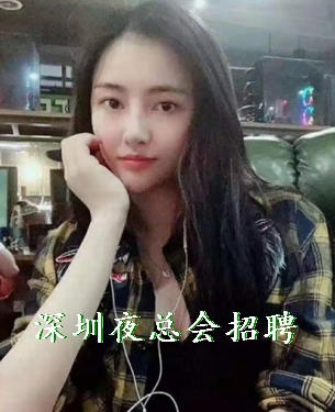 深圳龙华夜总会招聘女模特真实可靠平台