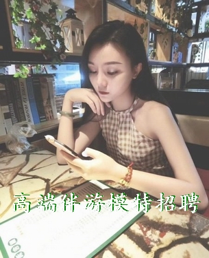 广州伴游招聘年入百万,无套路工资日结