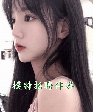 澳门商务伴游模特招聘,日薪八千无套路