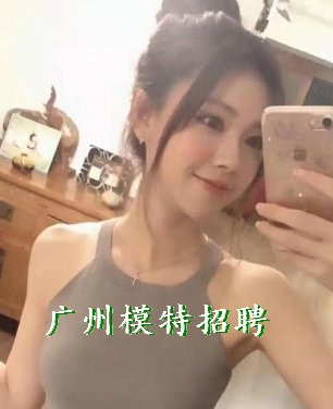 广州模特招聘应注意的细节