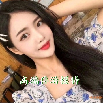 高端伴游模特招聘-高端娱乐圈(年薪过百万)