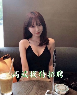 高端模特伴游招聘-高端伴游模特招聘(女生必看)