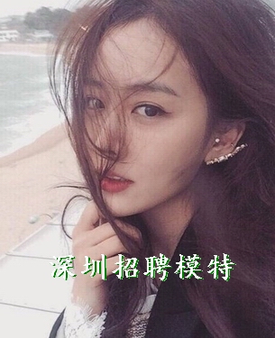 深圳伴游模特招聘信息