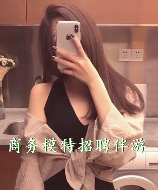 上海商务模特招聘伴游