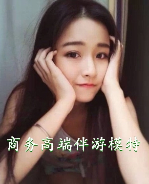 商务模特伴游招聘,日薪八千以上无套路