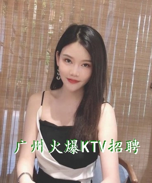 广州最火爆的KTV会所招聘模特 服务员 薪资日结可兼职