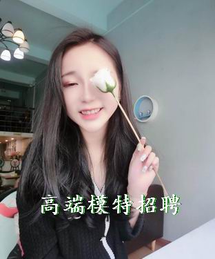 广州高端伴游模特预约,工资日结,不收任何费用