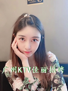 广州ktv招聘佳丽