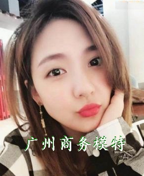 广州高端伴游模特招聘（女生必看年薪百万）