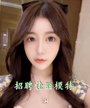 广州花都佳丽模特招聘