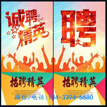 模特招聘平台